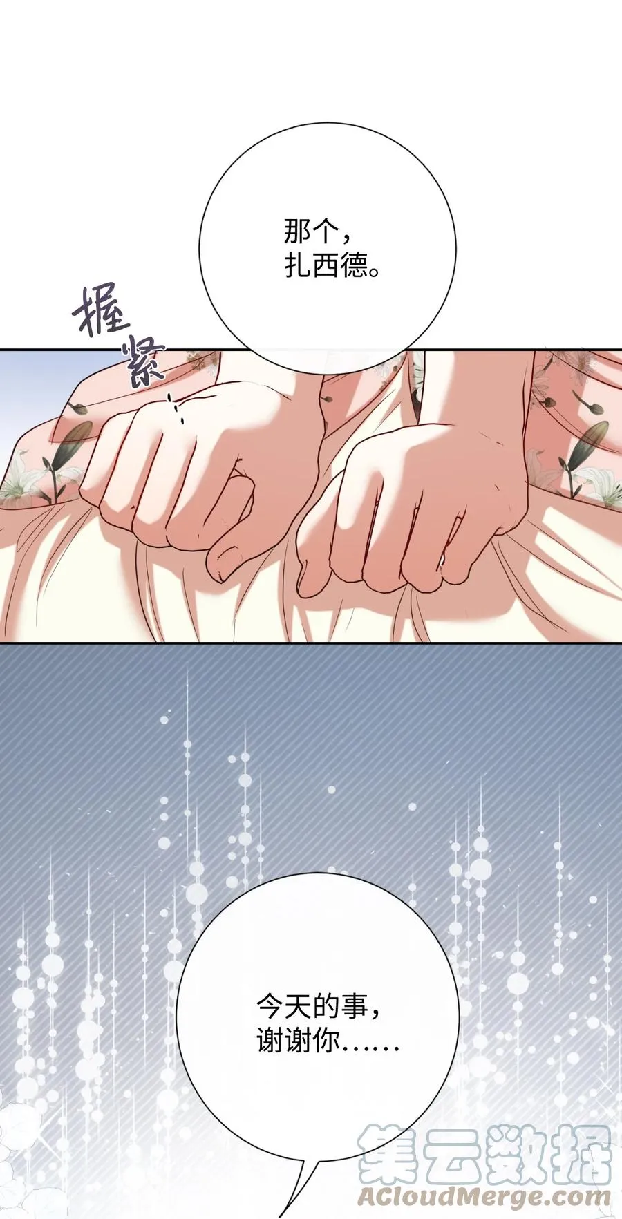 041 下雨天的回忆48
