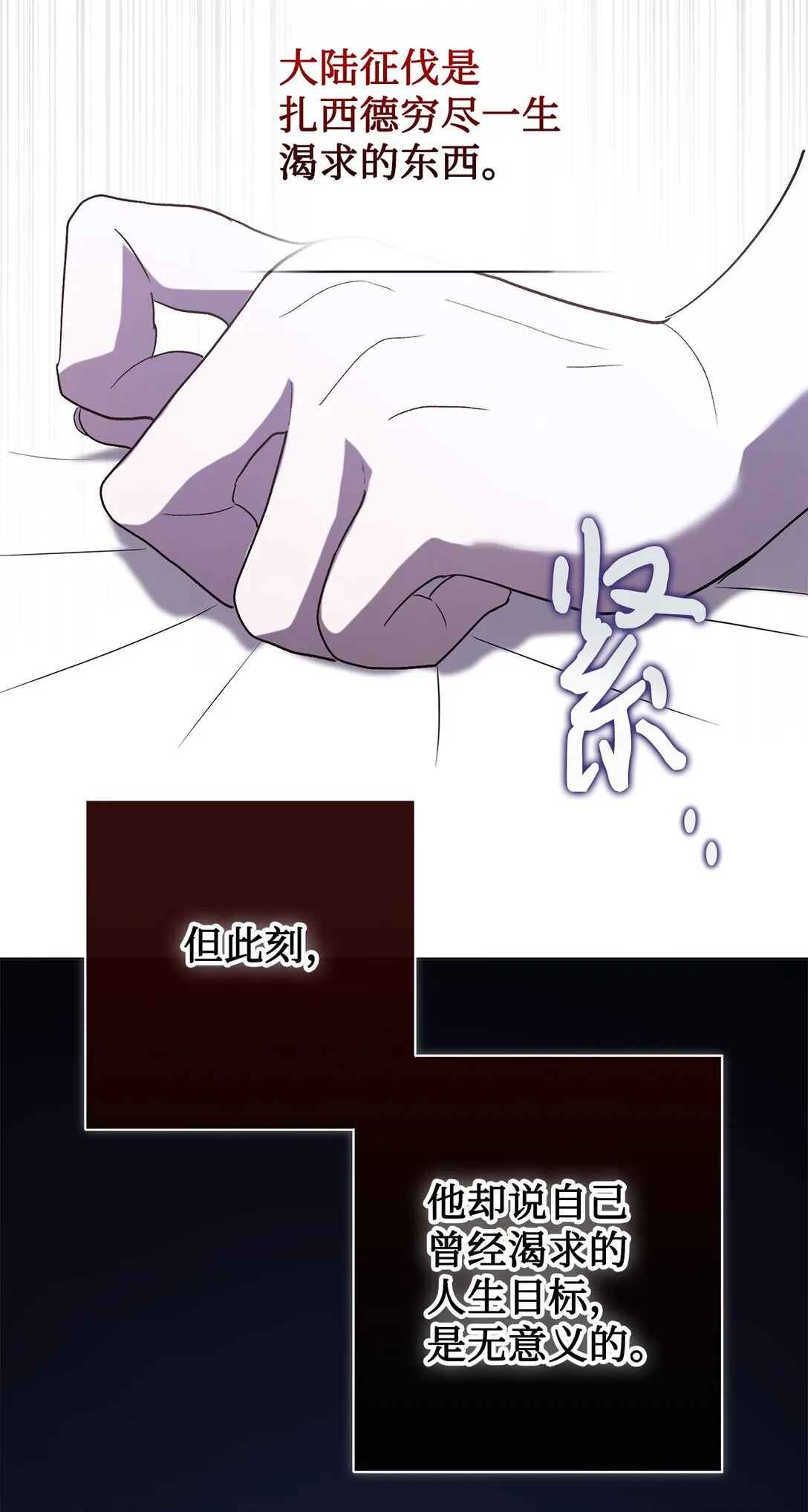 121 真心剖白29
