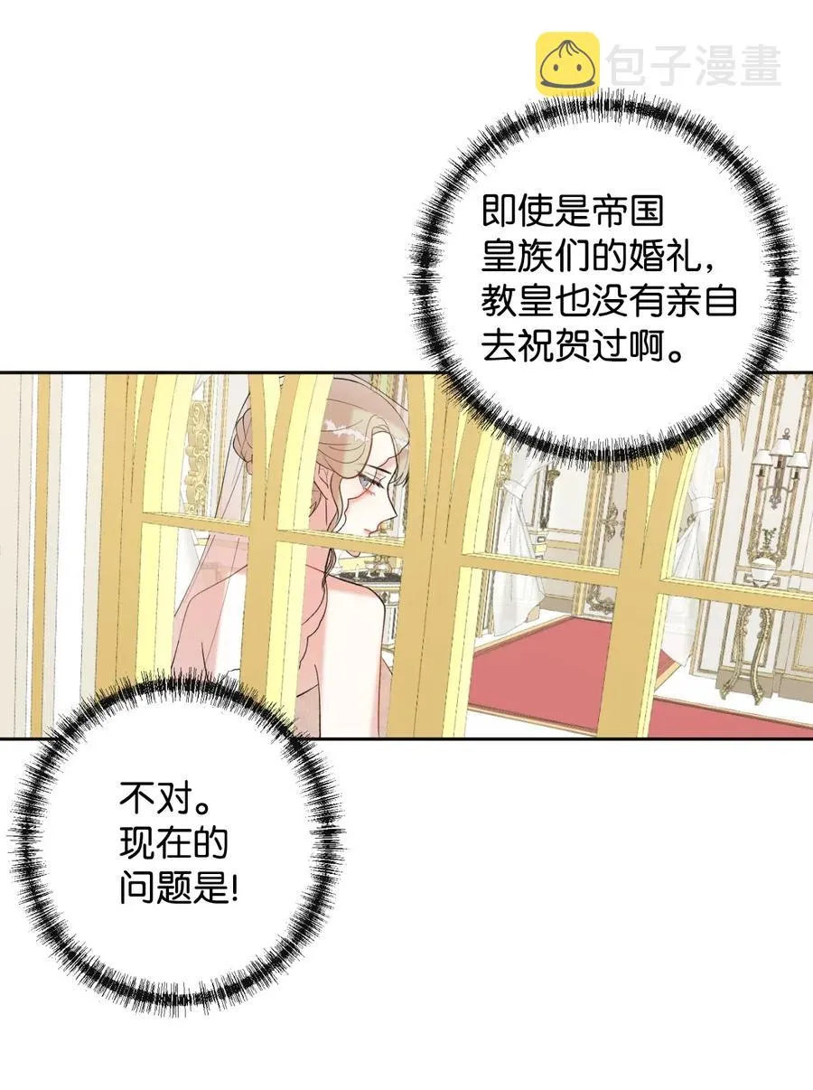 019 婚礼的不速之客43