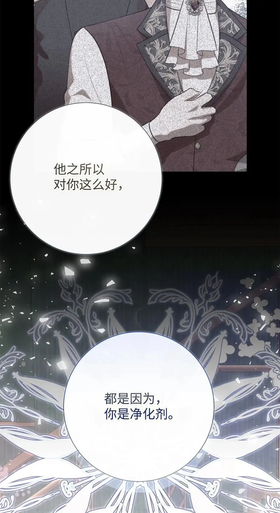 095 皇女的身份40