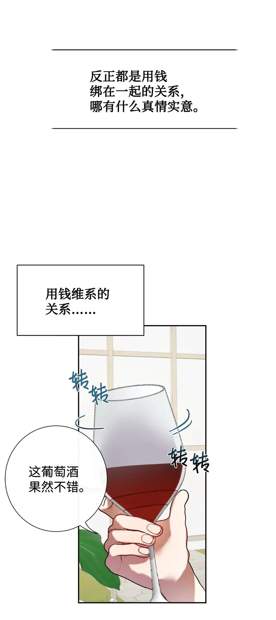 039 金钱的力量29