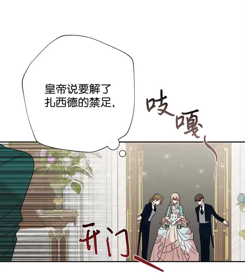 079 利用皇帝73