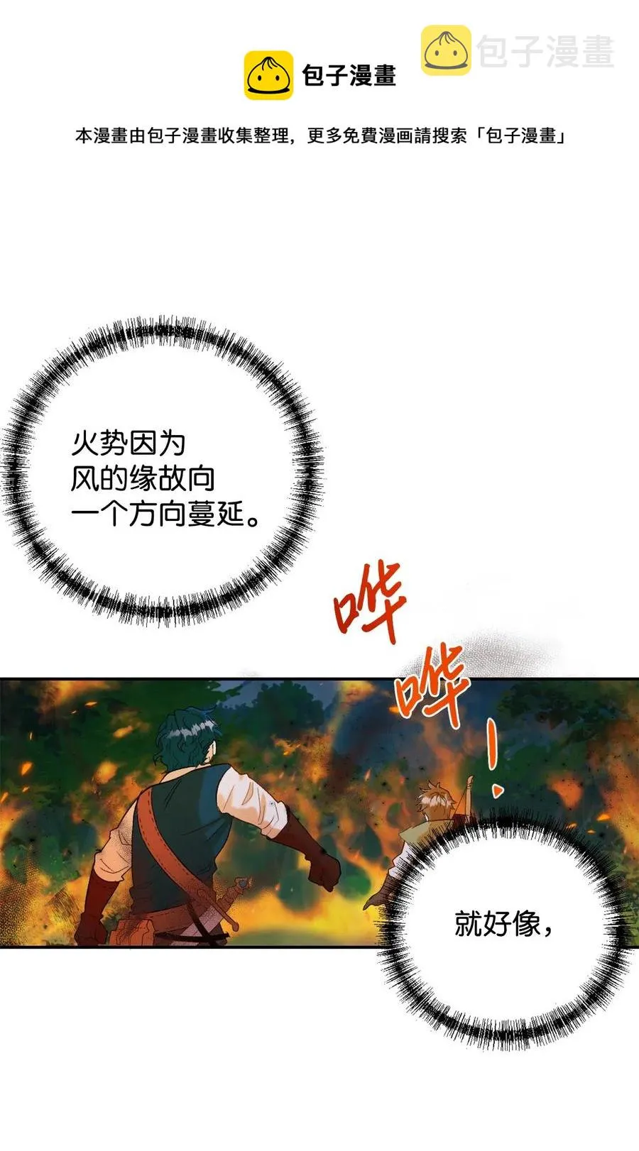 017 疯狂营救43