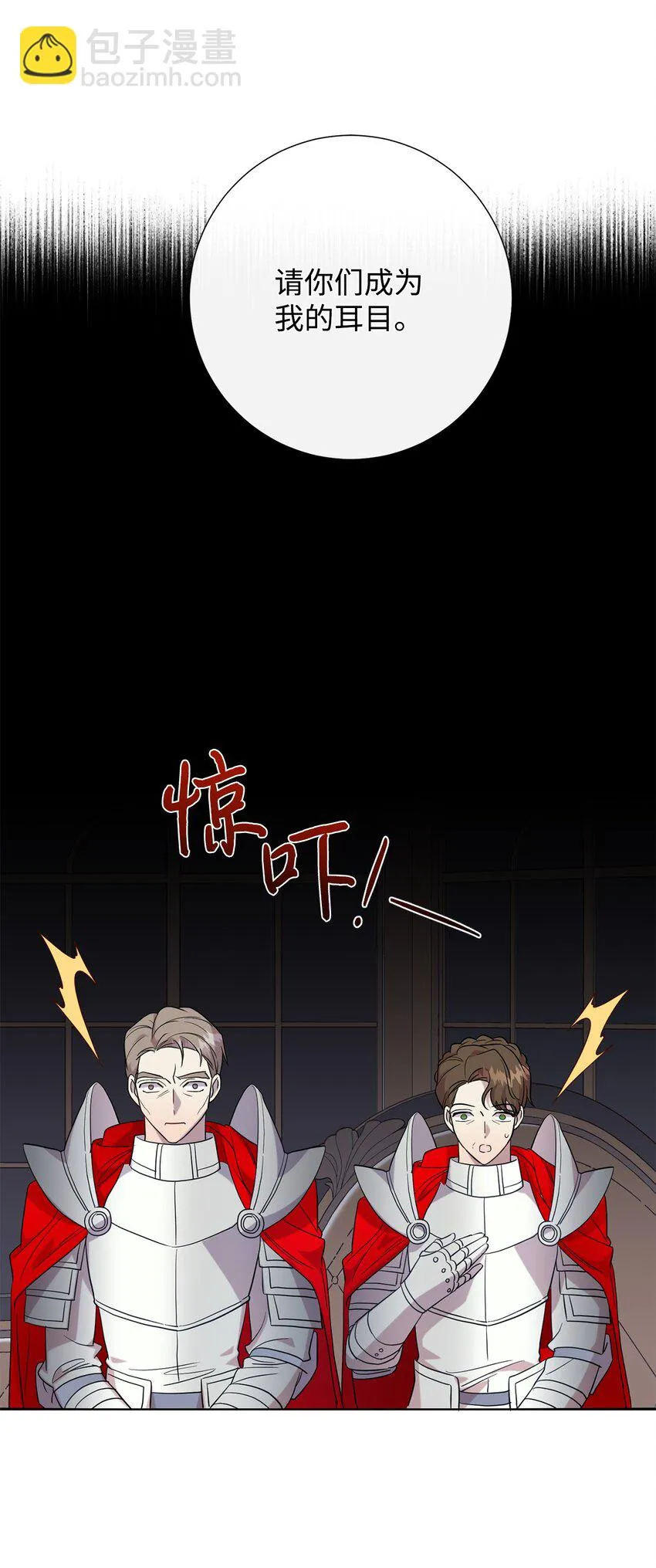 061 成为我的耳目46