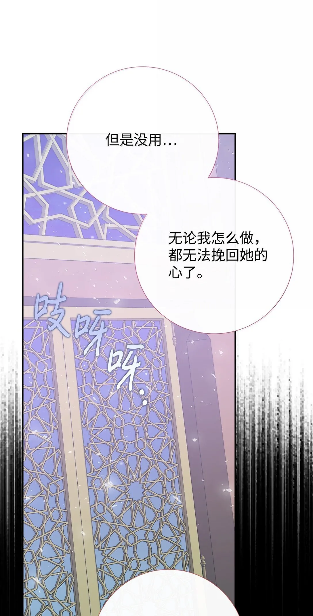 116 幸福的地狱51
