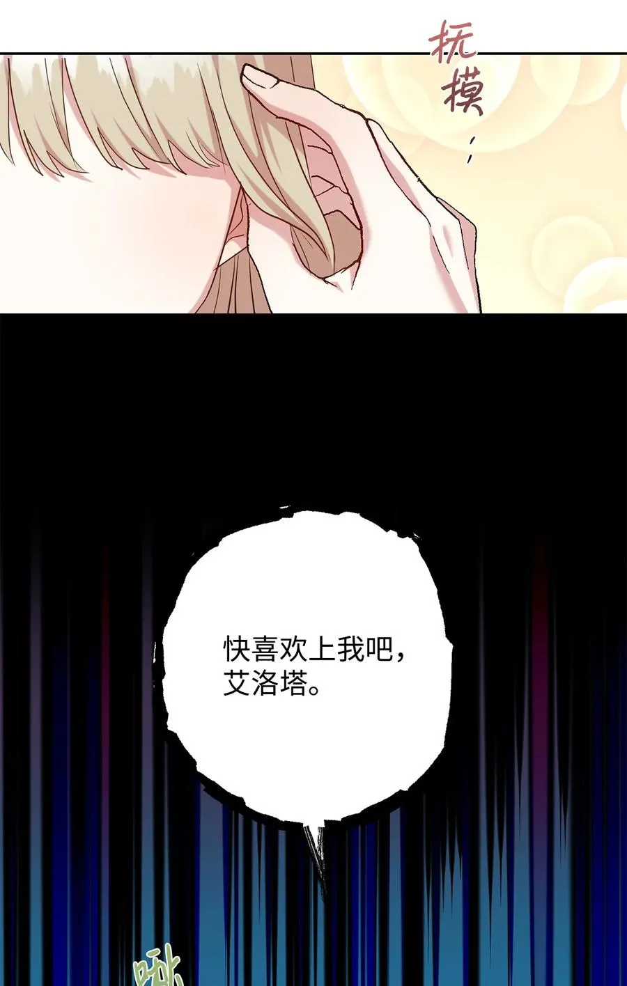 052 恶魔的低语61