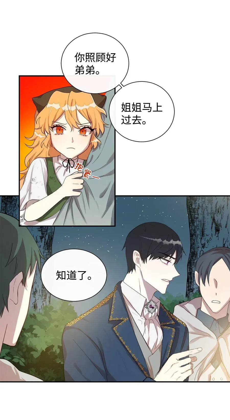 005 教皇登场14