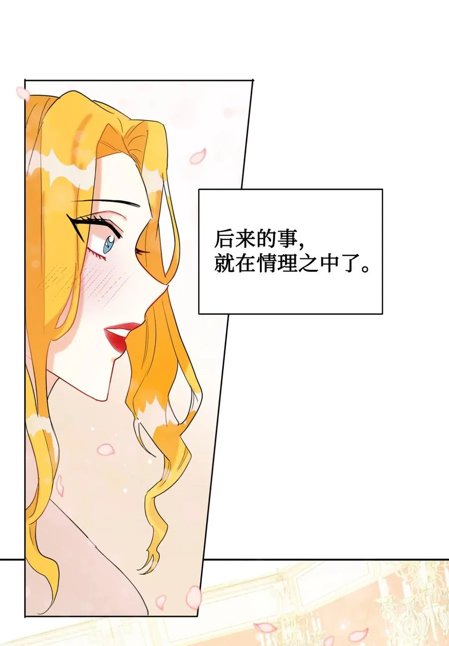 021 皇女要与我交易？35
