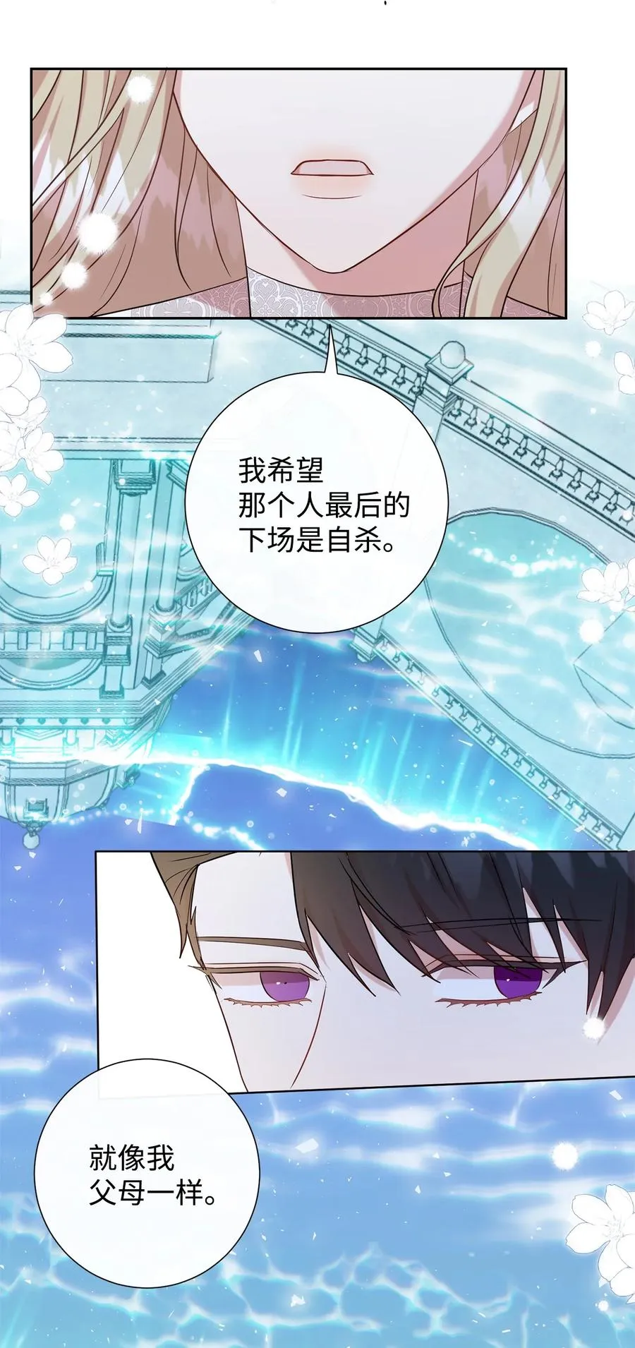 052 恶魔的低语41