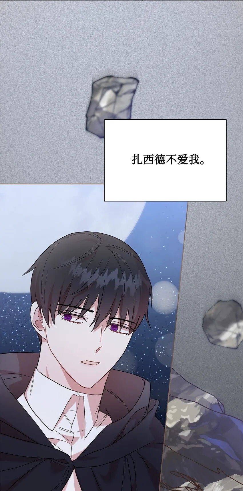 068 不被相信的告白2