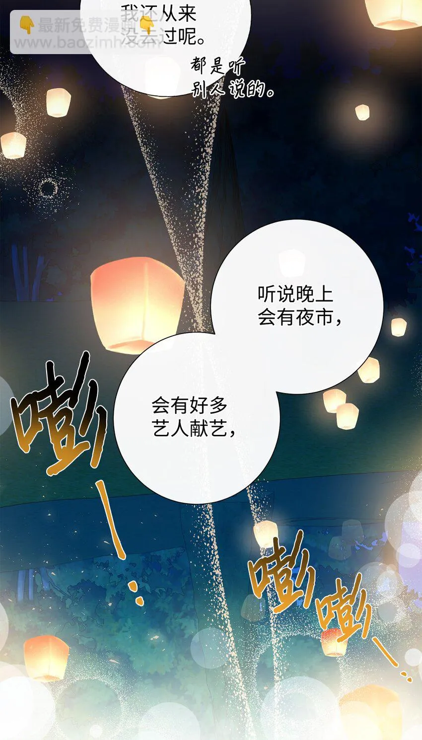 070 拒绝联手63