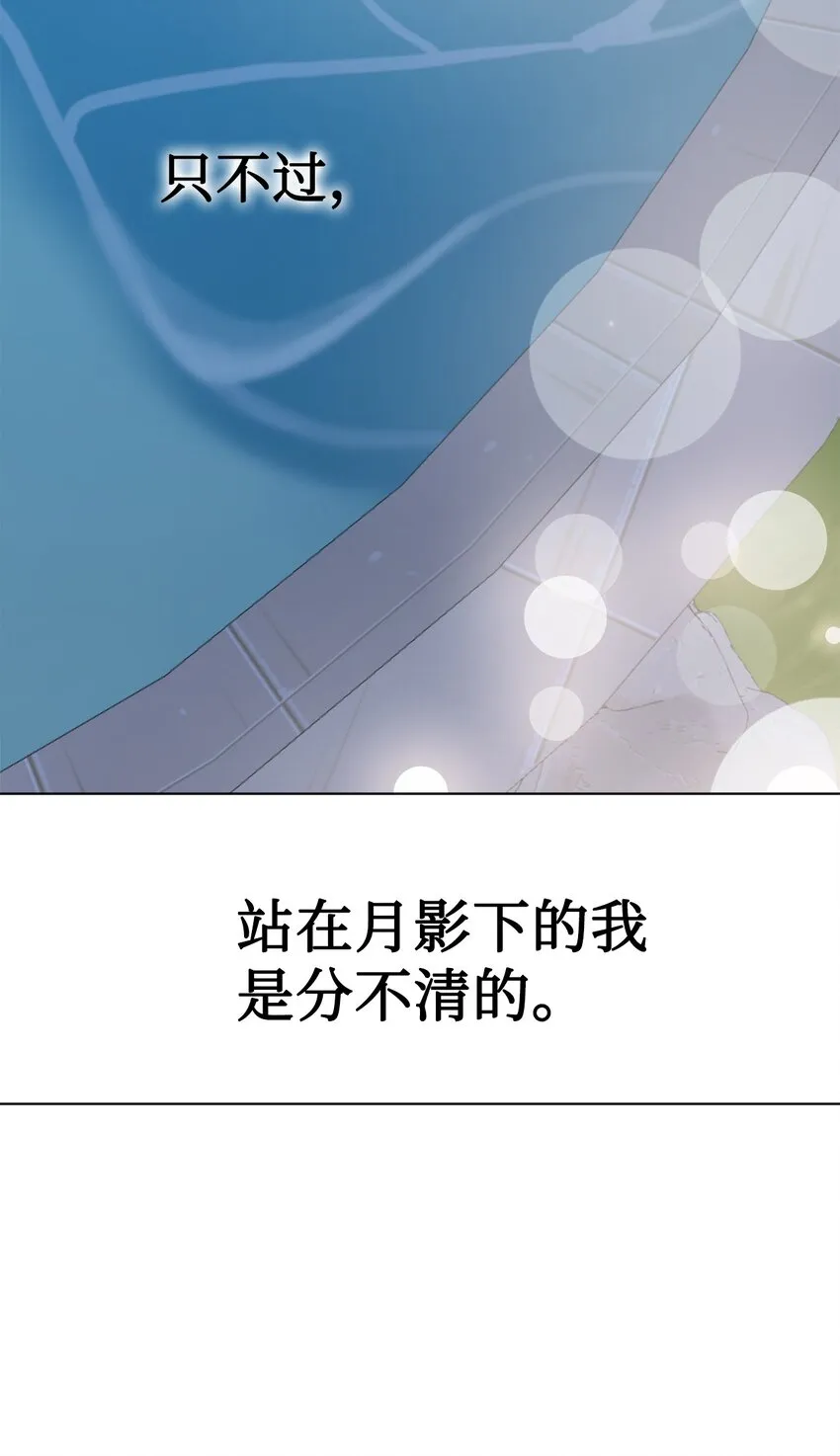 073 真心与假意64