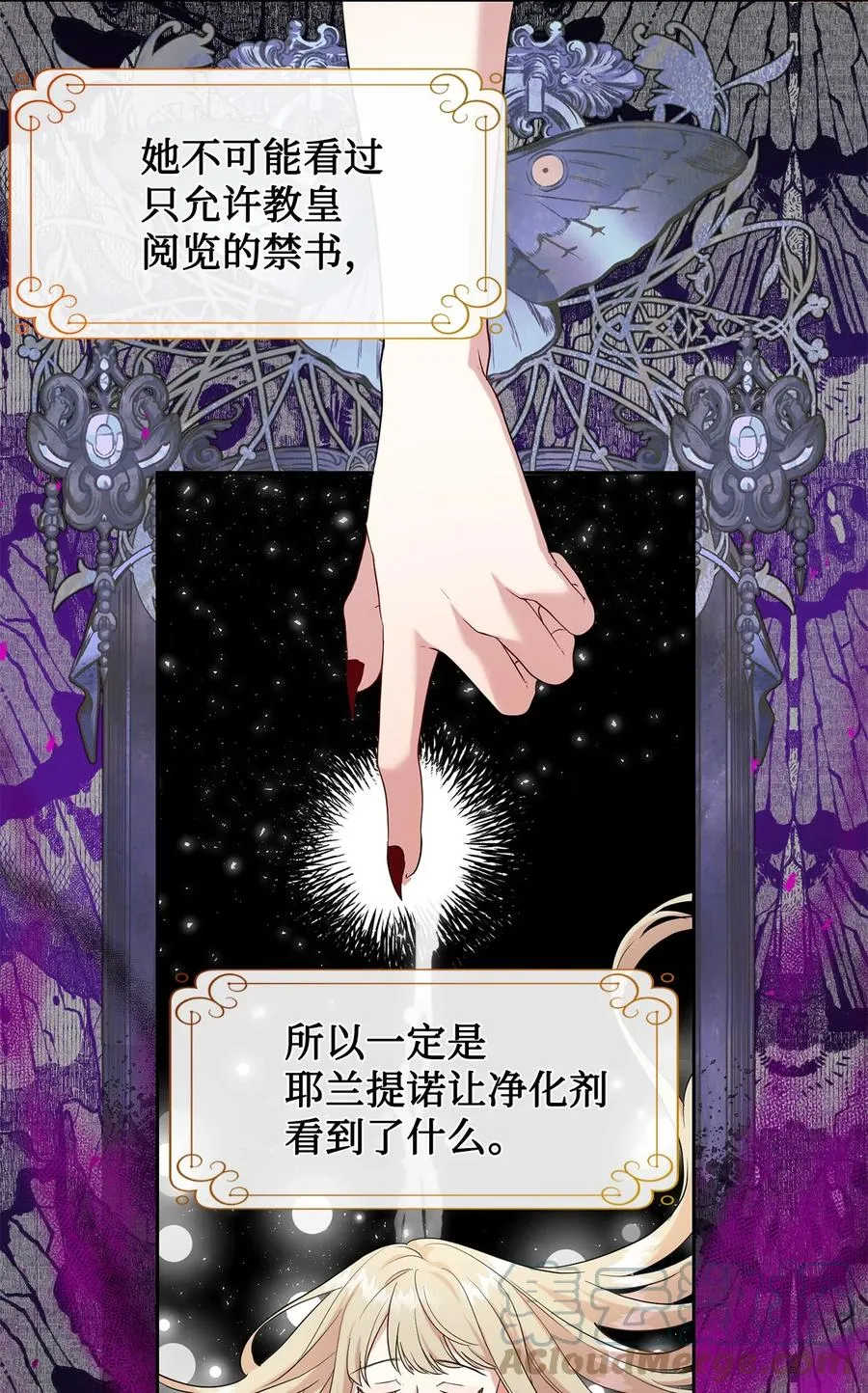 053 神的残渣15