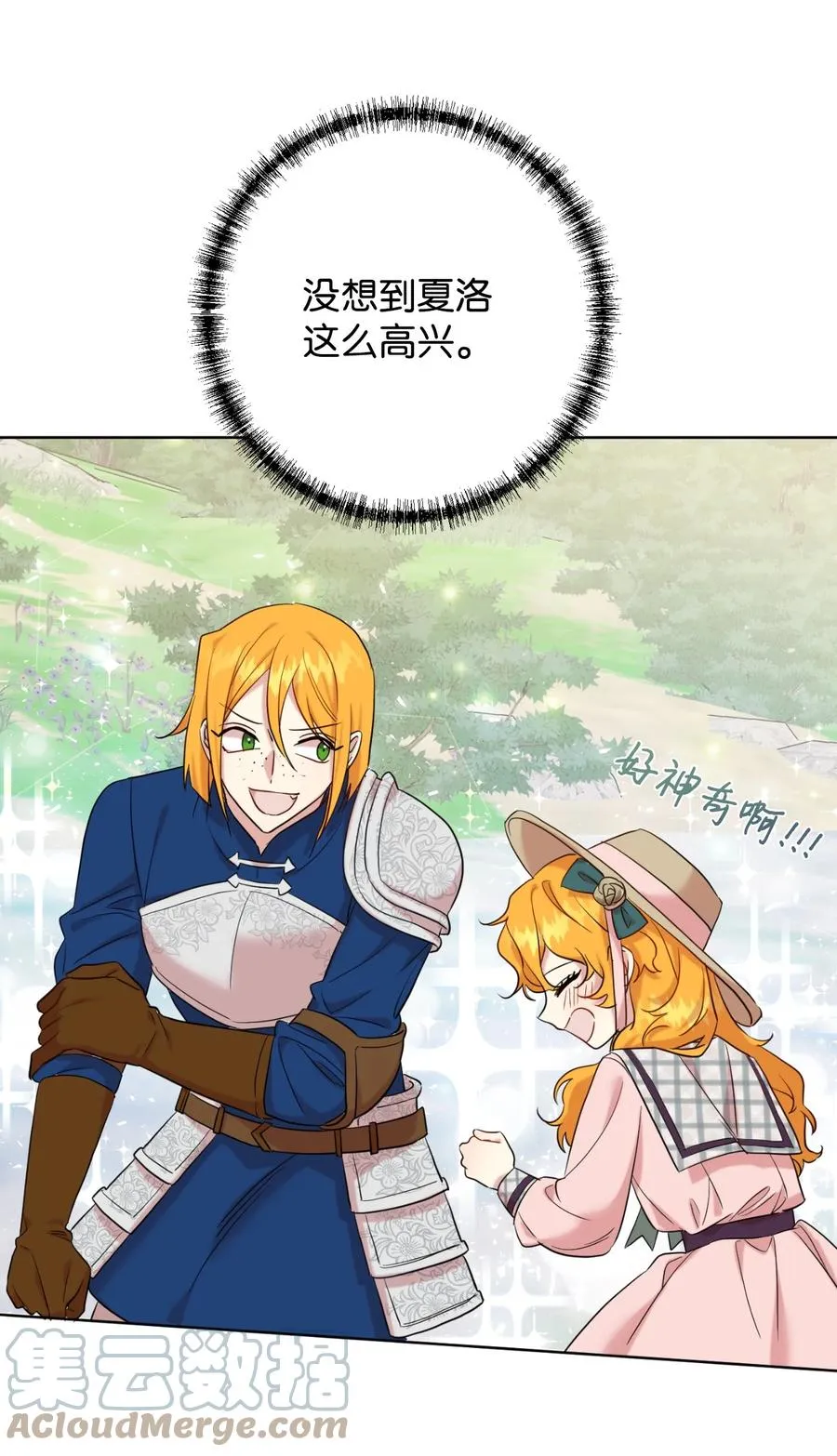 044 出门散心54