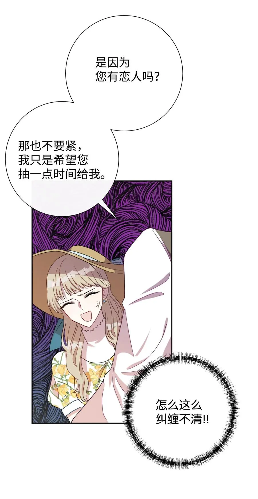 030 奇怪的吸引力38