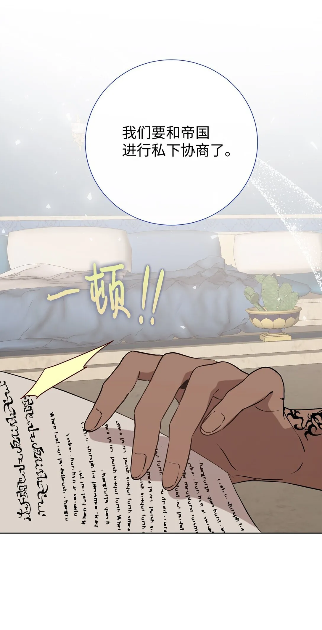 113 缓兵之策39