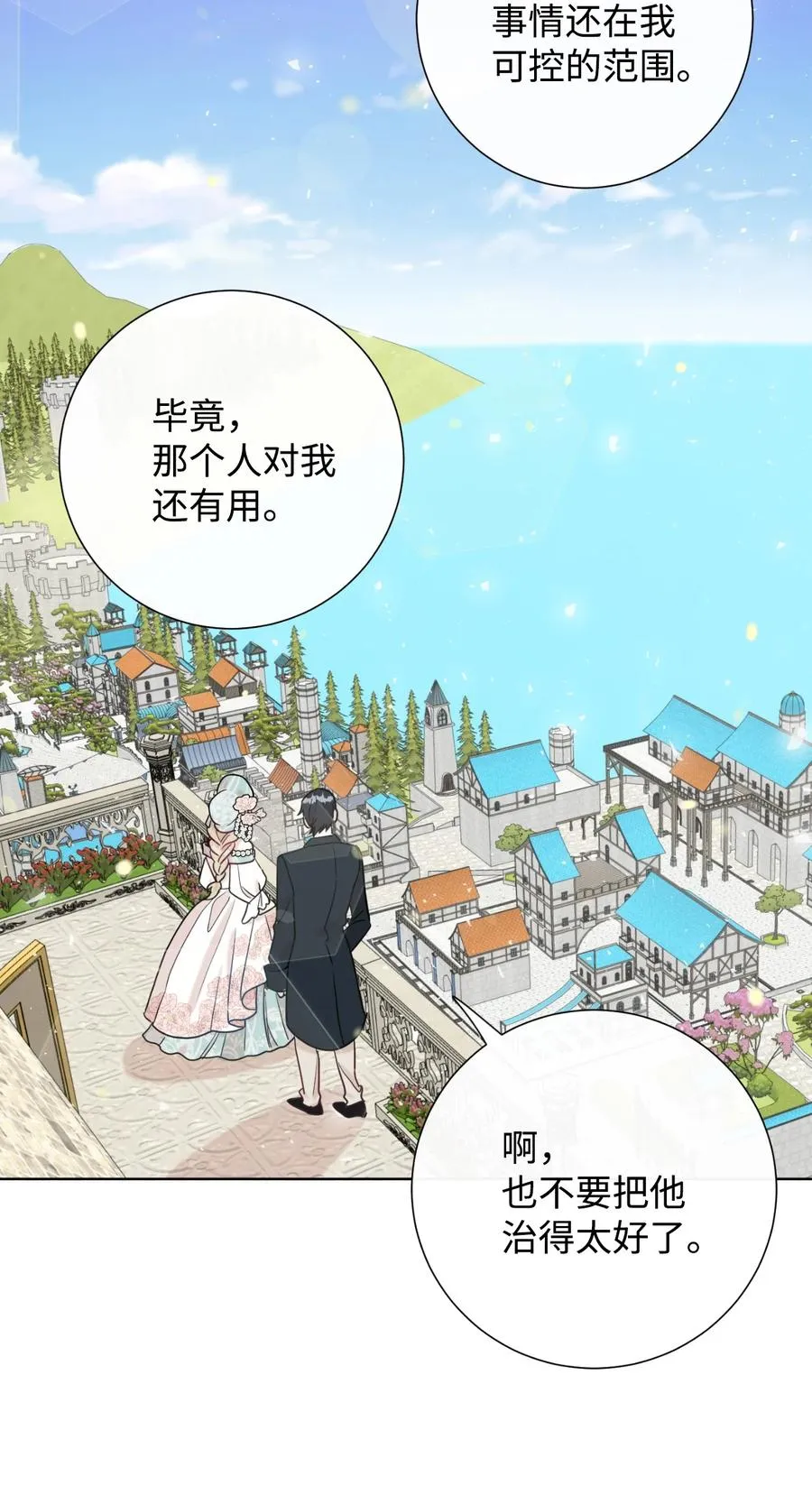 029 王妃？还是皇后？47