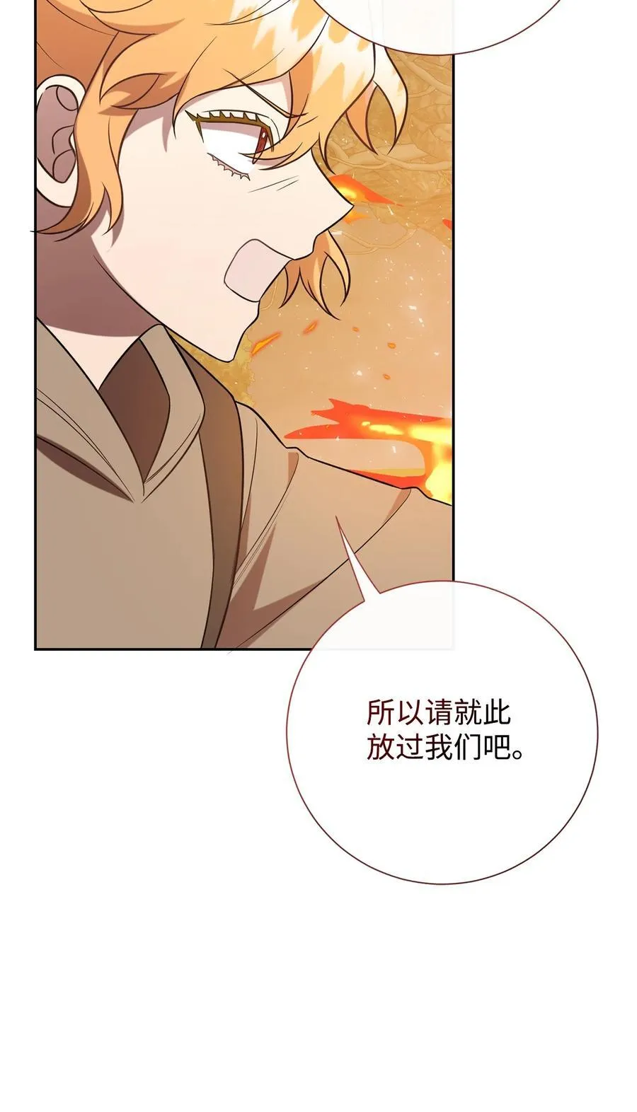 108 无用的眼泪8