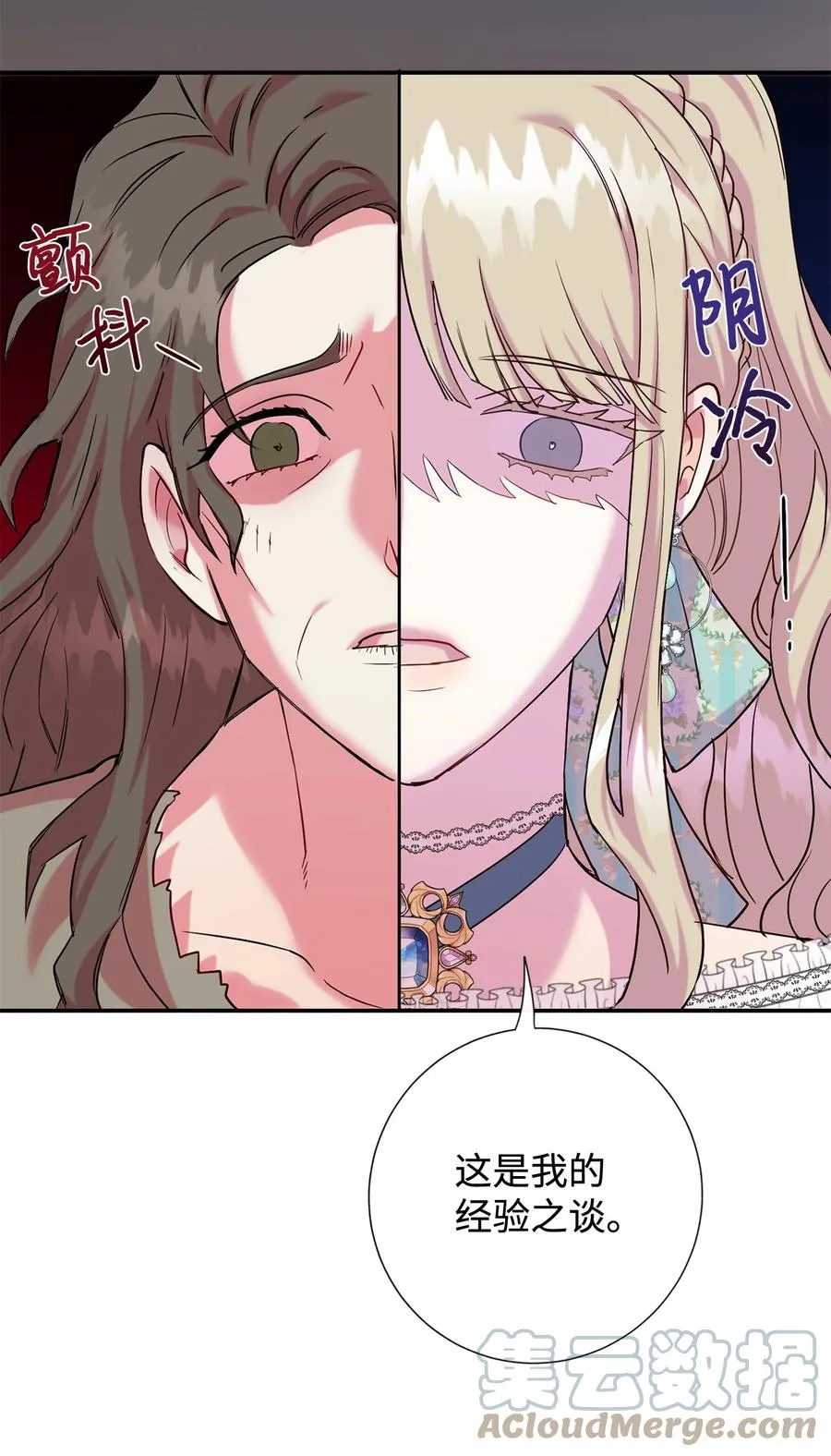 046 被埋葬的过去69