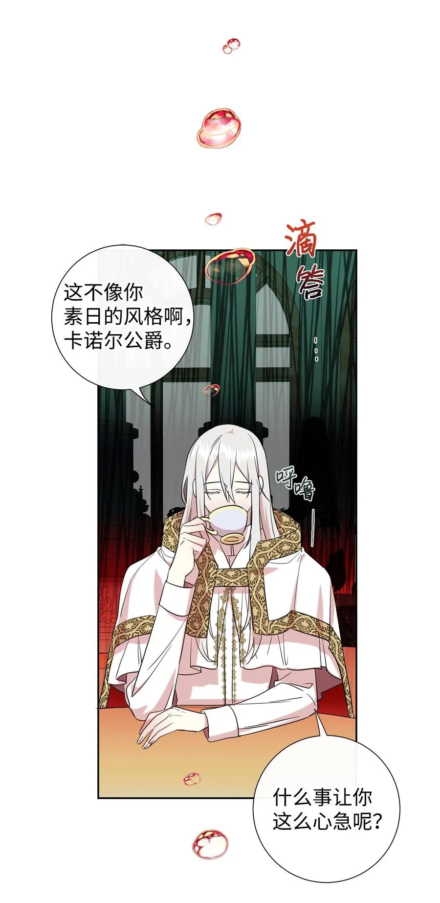 053 神的残渣47