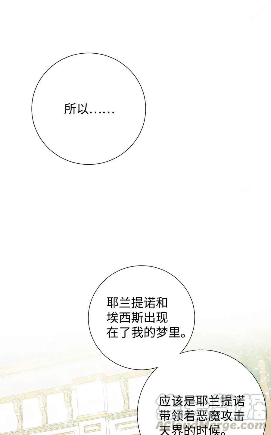 033 皇宫急召42