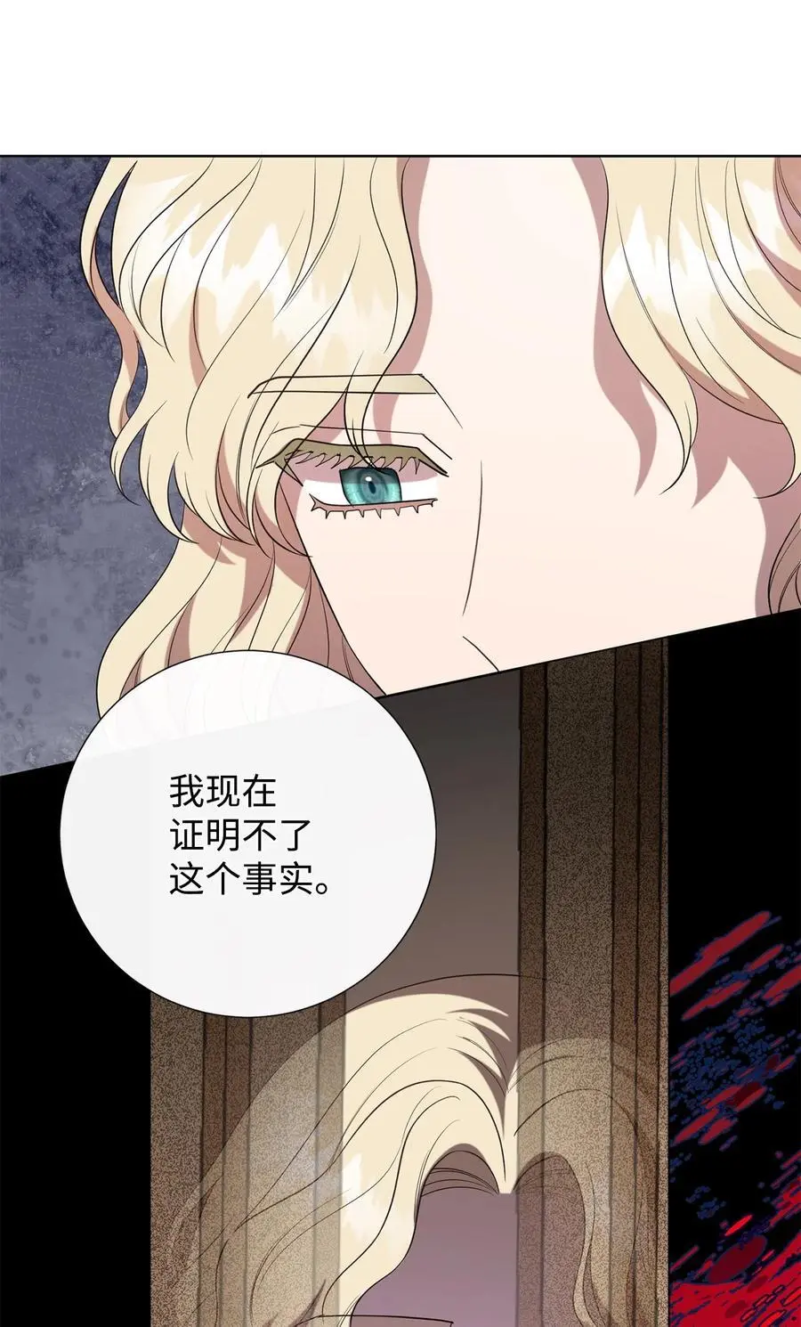 095 皇女的身份29