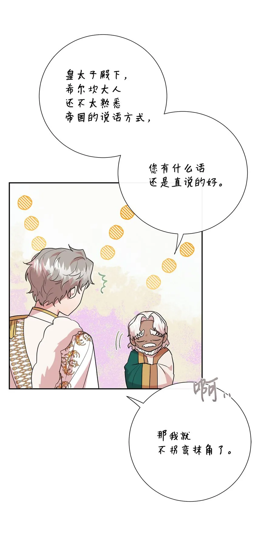 074 决斗开始33