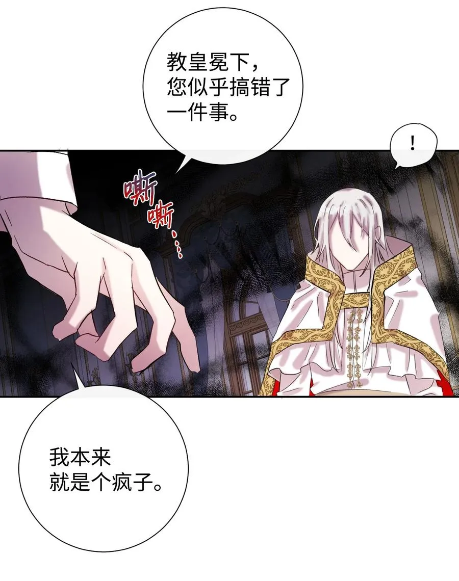 020 教皇的蛊惑55