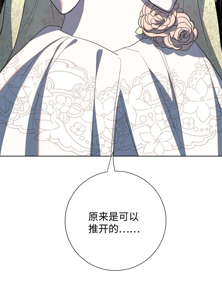 072 癫狂的皇后83