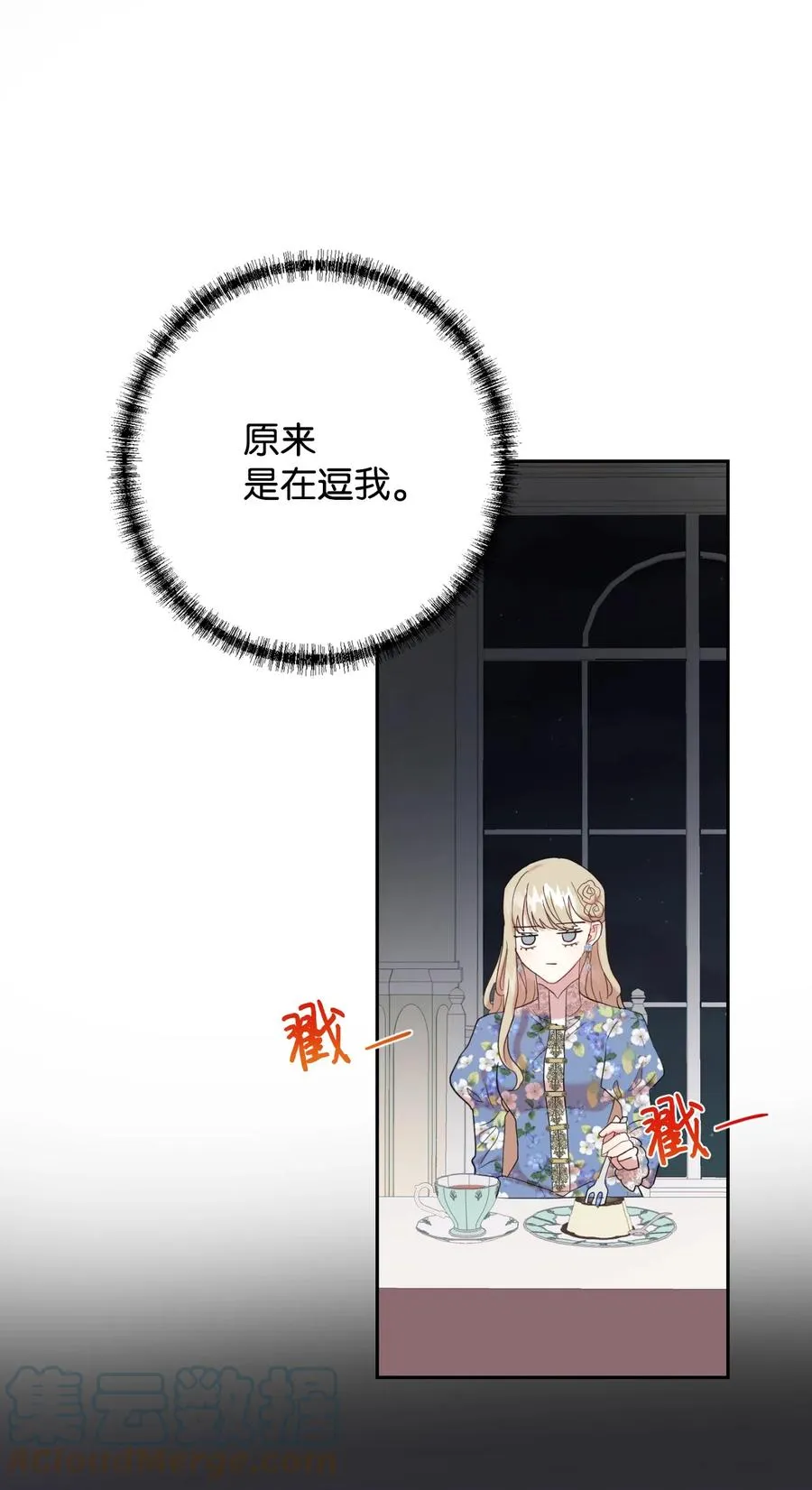 044 出门散心42