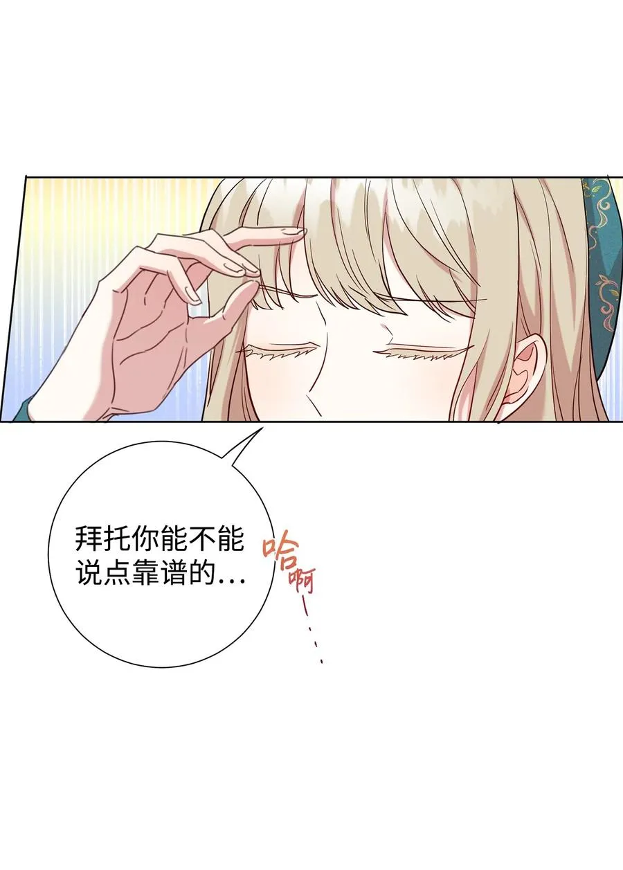 052 恶魔的低语37