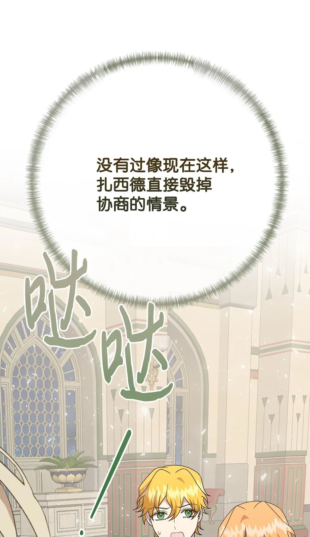 115 谈判破裂29