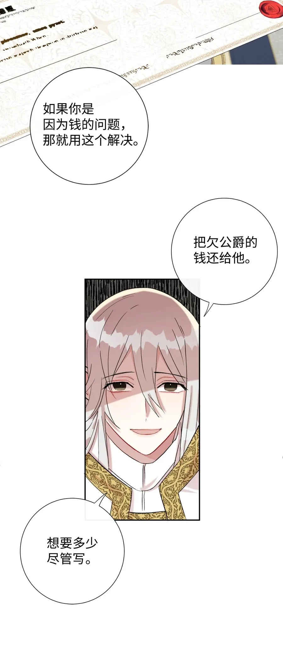 020 教皇的蛊惑38