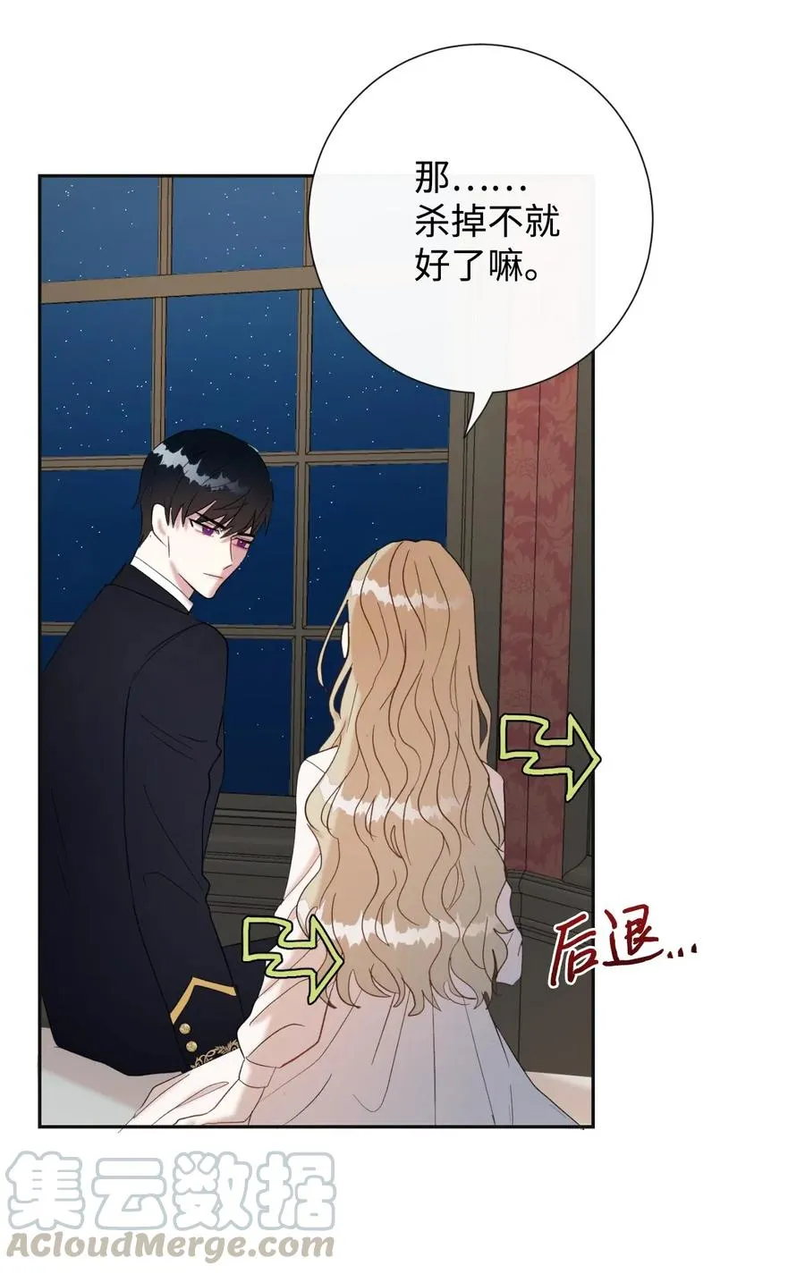 019 婚礼的不速之客3
