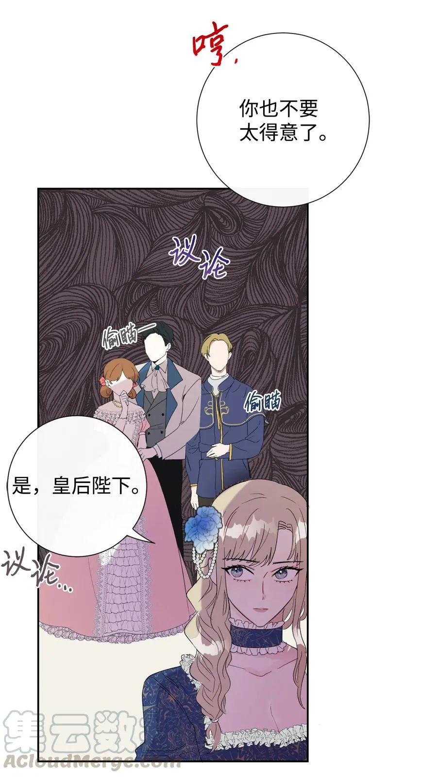 021 皇女要与我交易？42