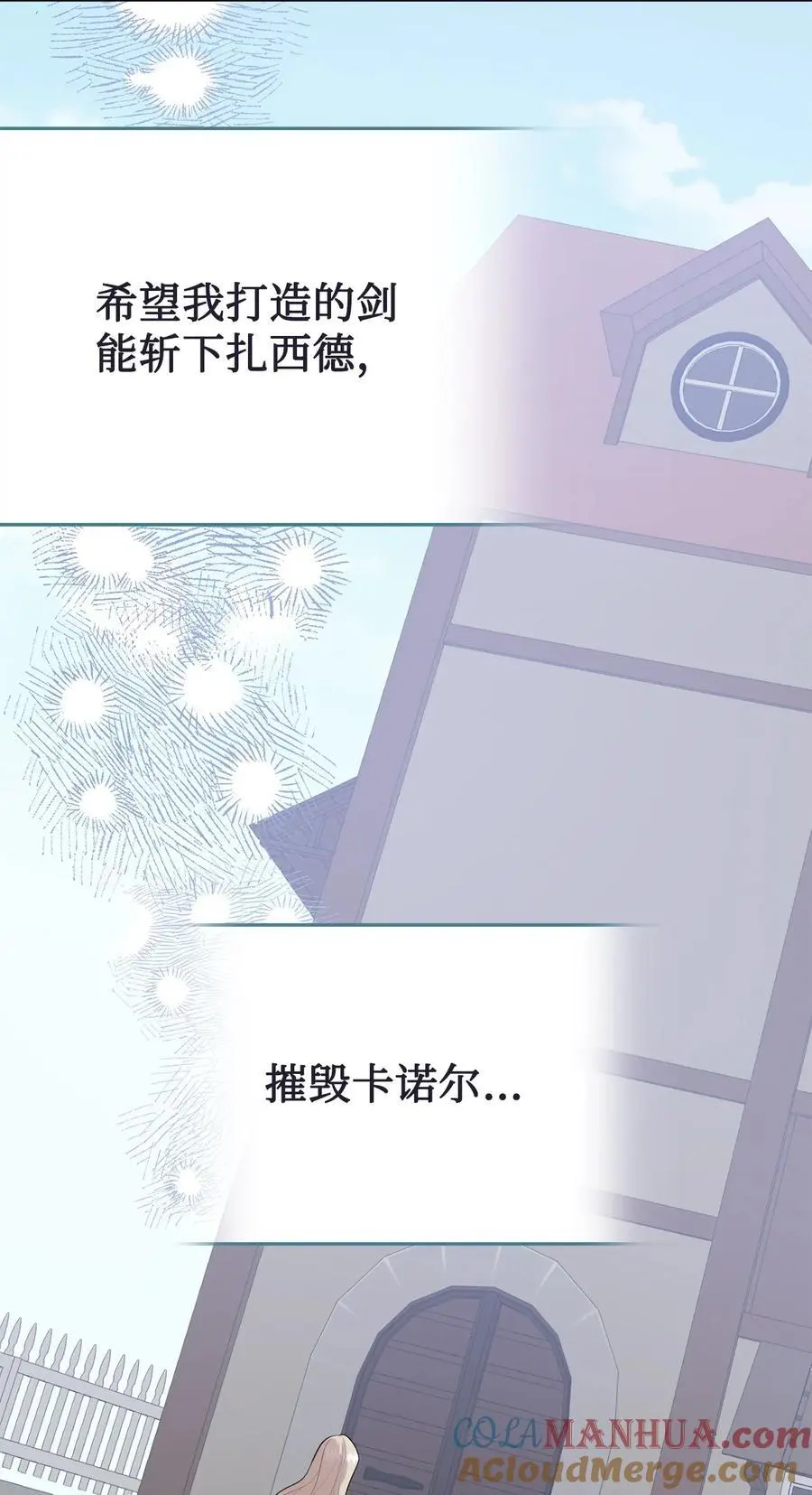 095 皇女的身份9