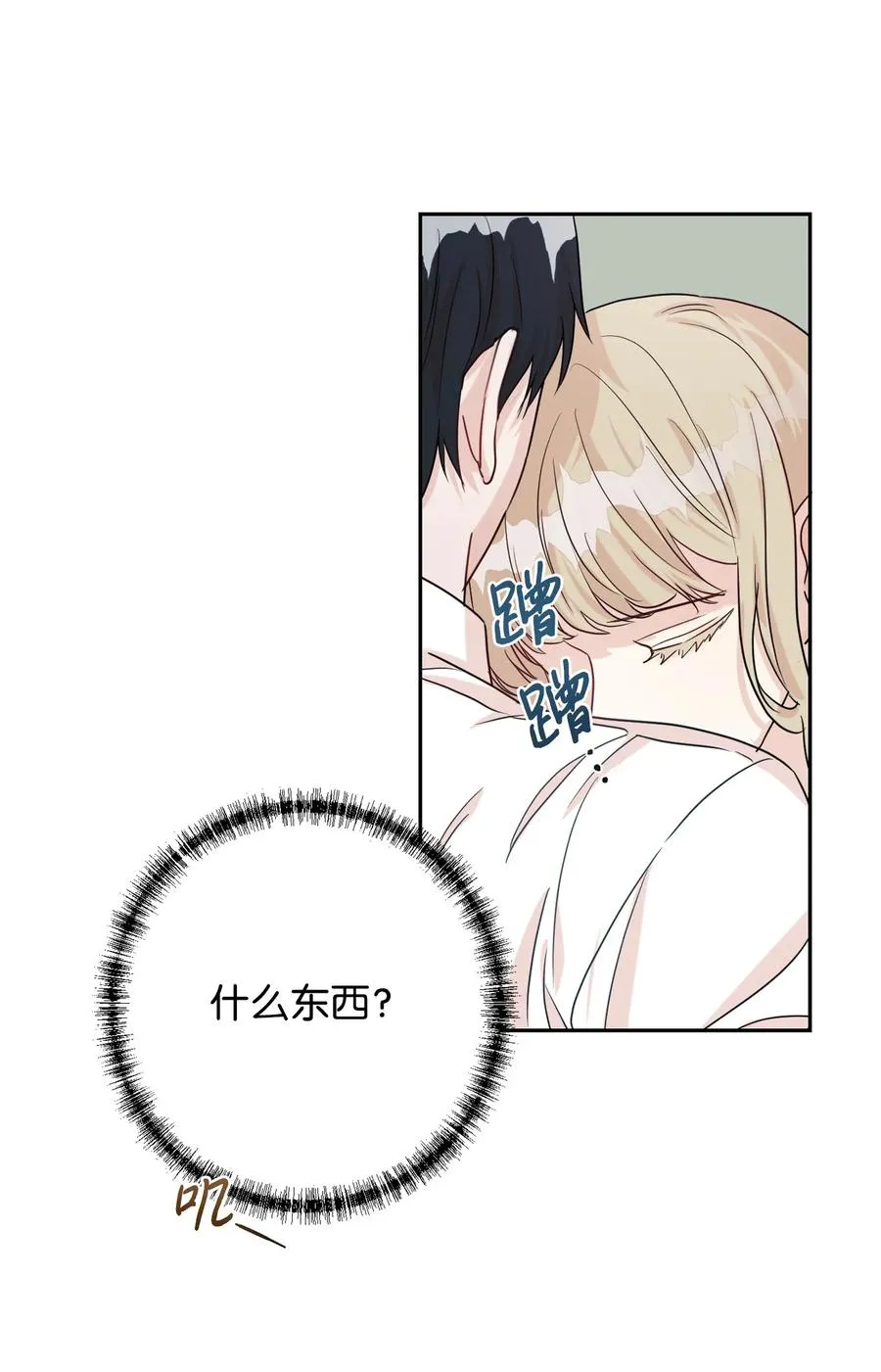 033 皇宫急召23