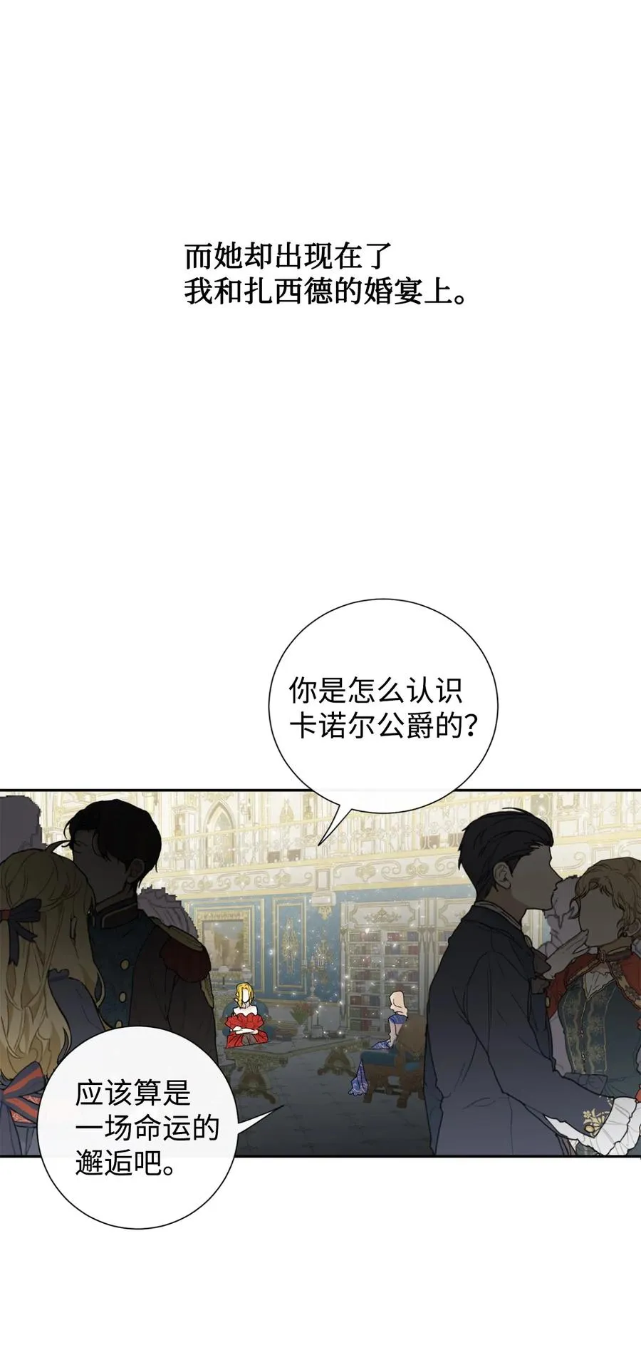 021 皇女要与我交易？38