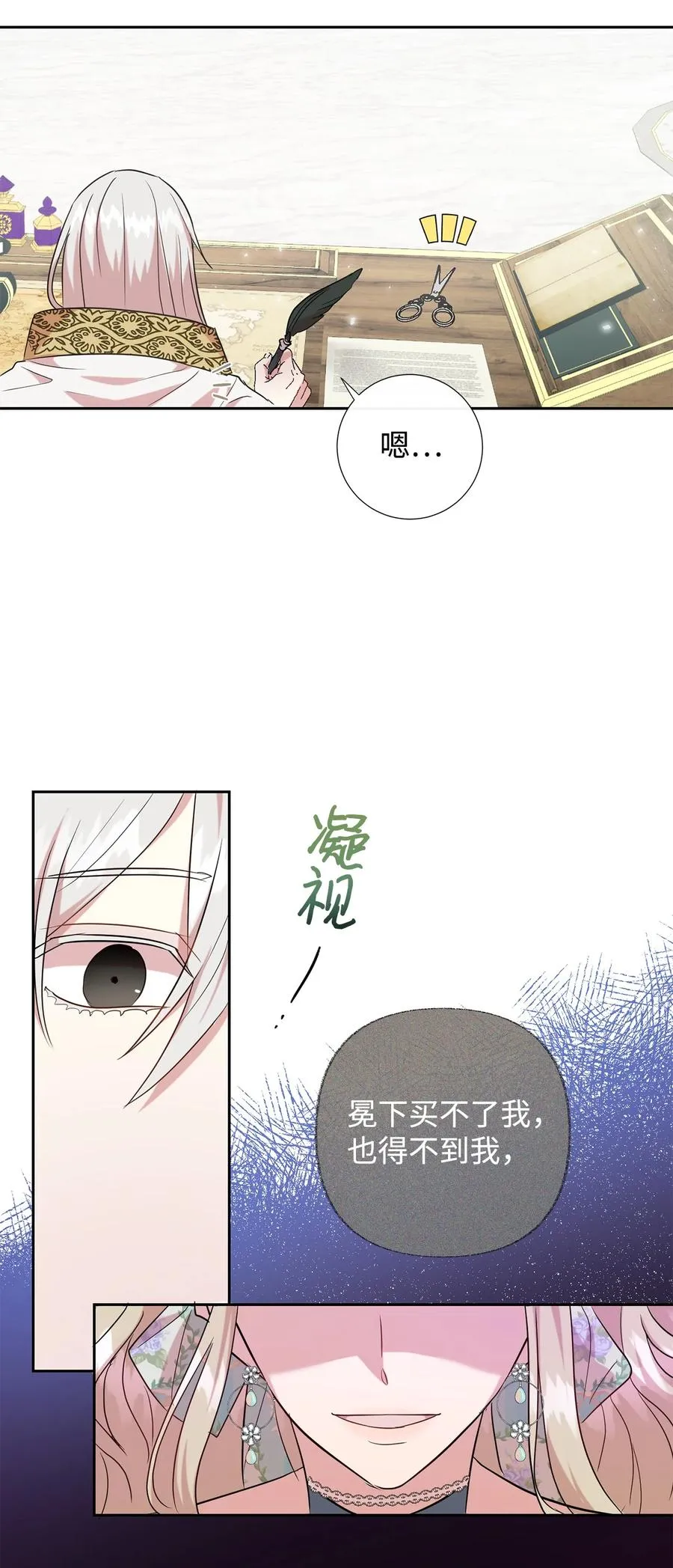 053 神的残渣26