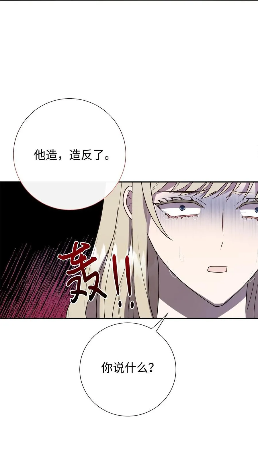 110 断然拒绝14