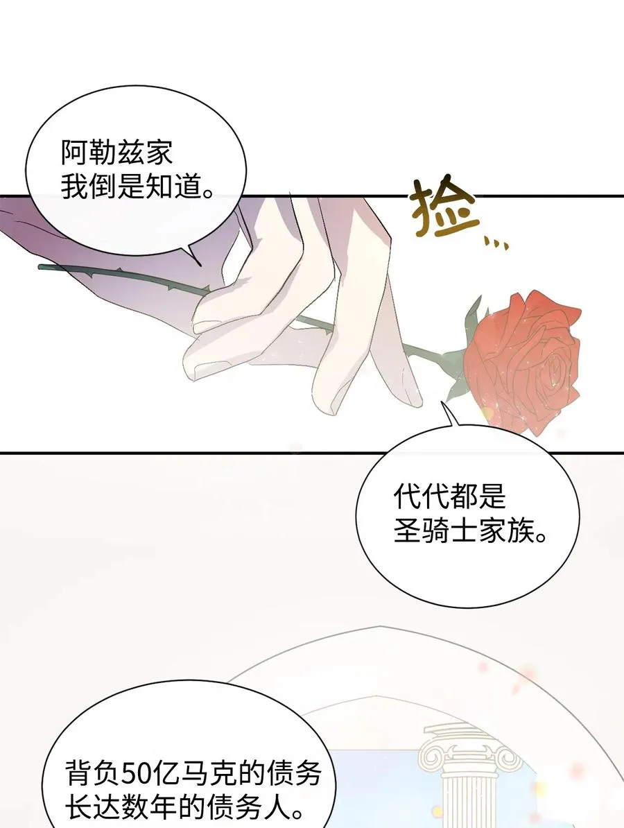 005 教皇登场44