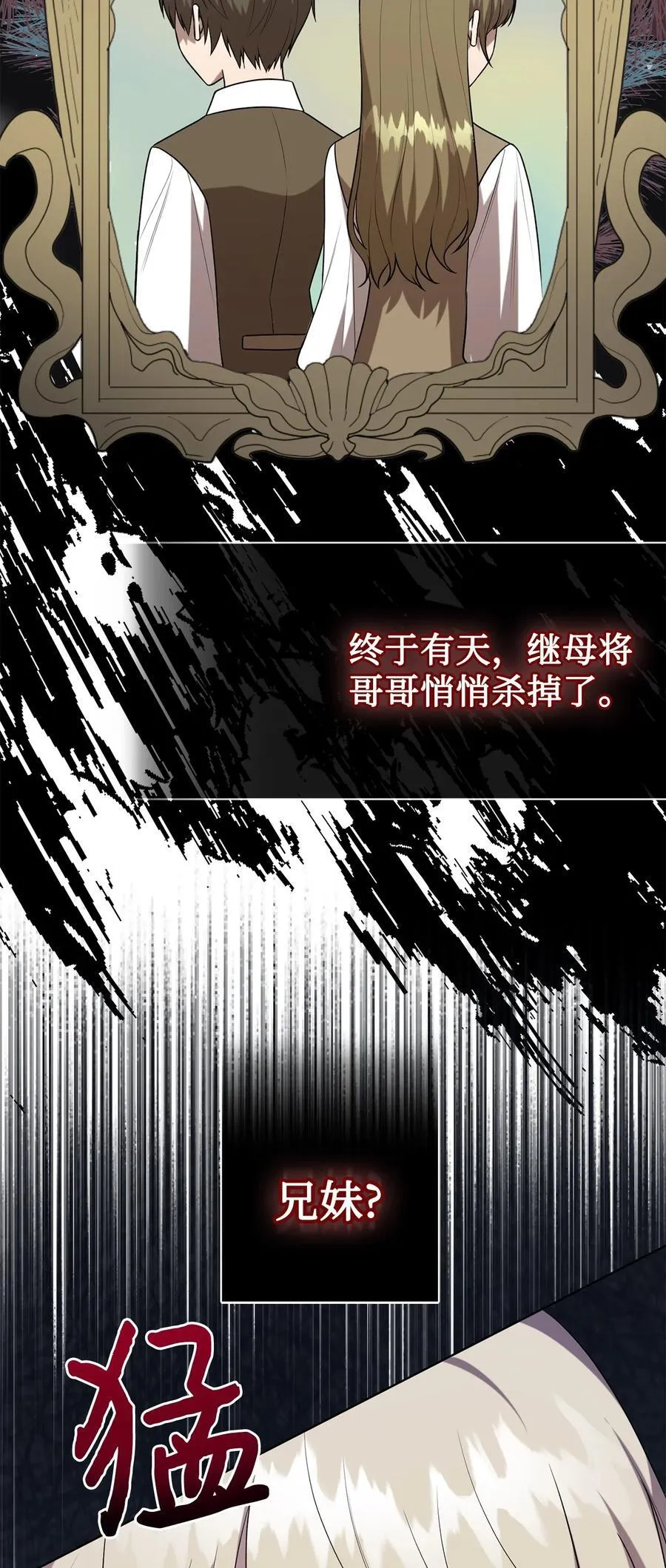 100 暴走的伊桑28