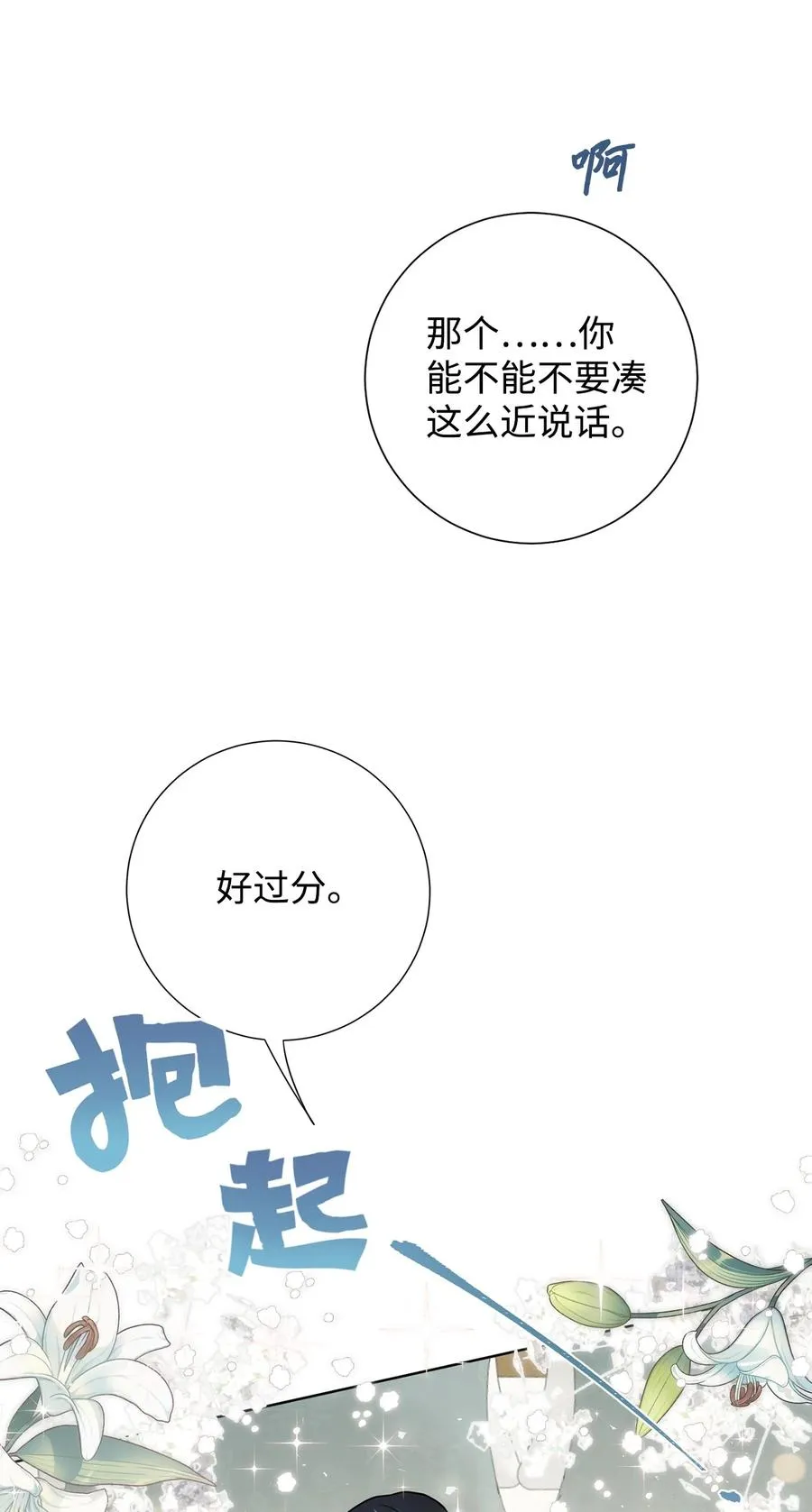 033 皇宫急召32