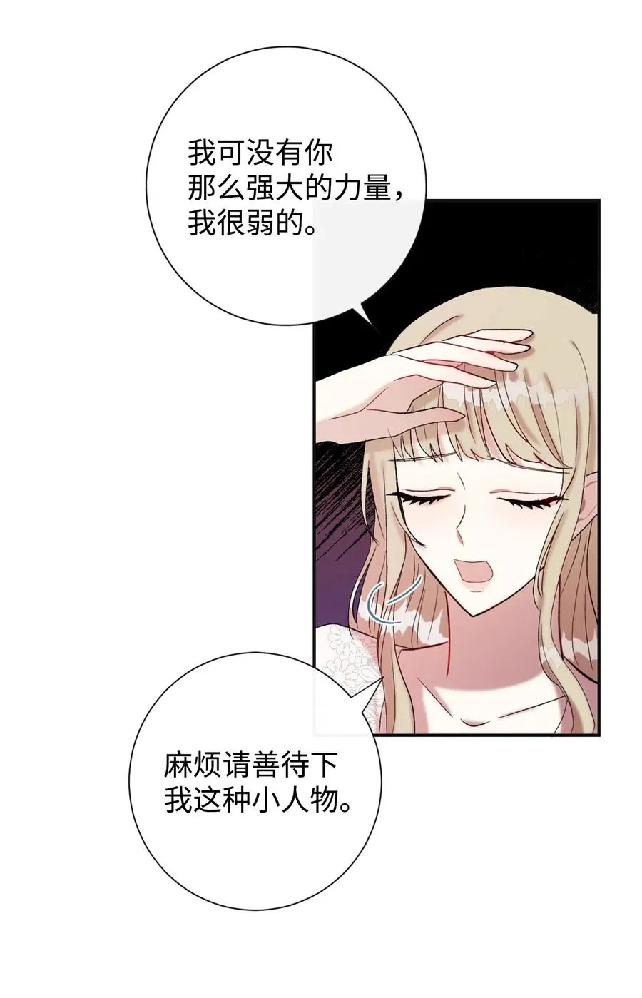 019 婚礼的不速之客20