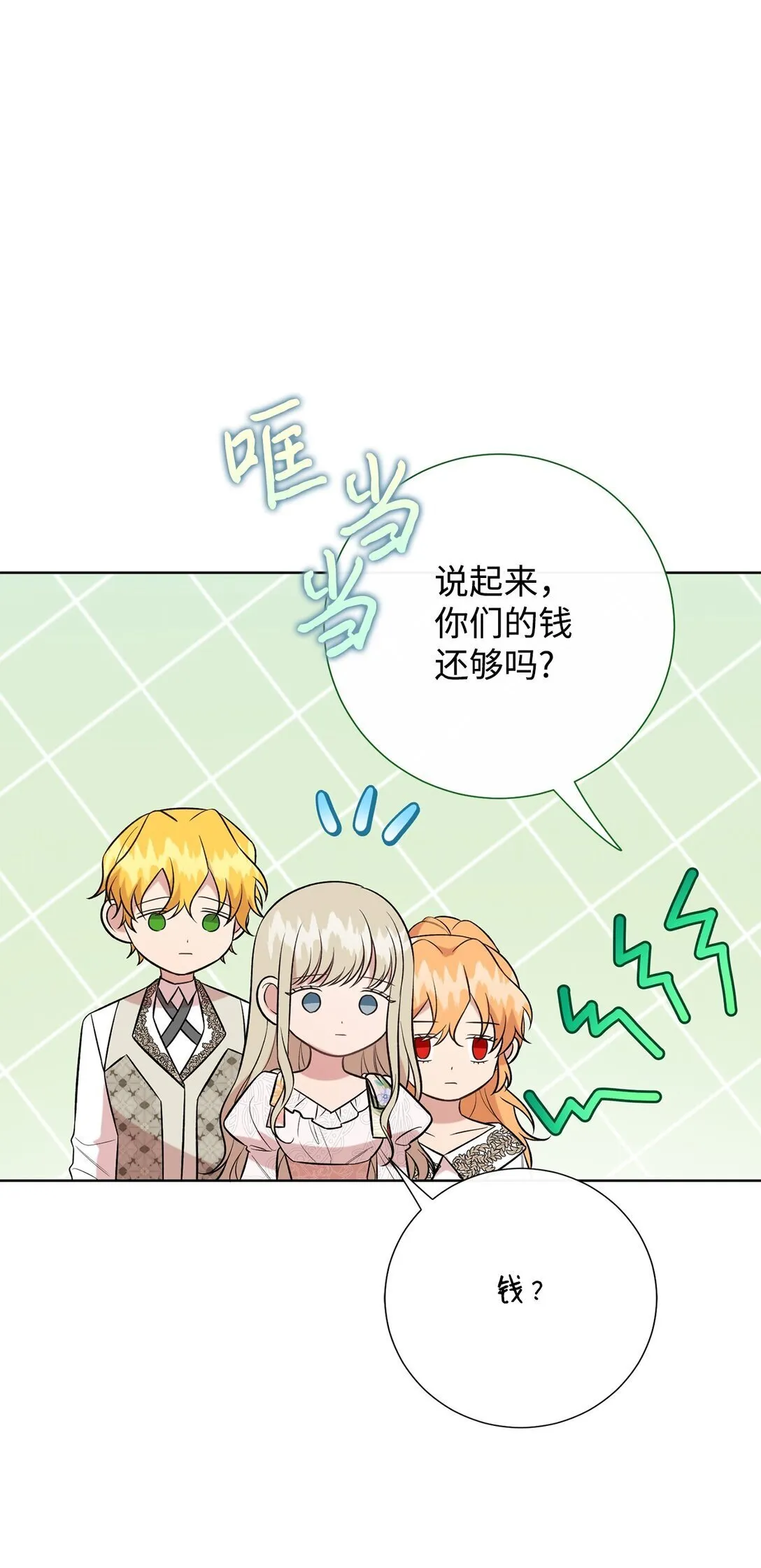 113 缓兵之策69