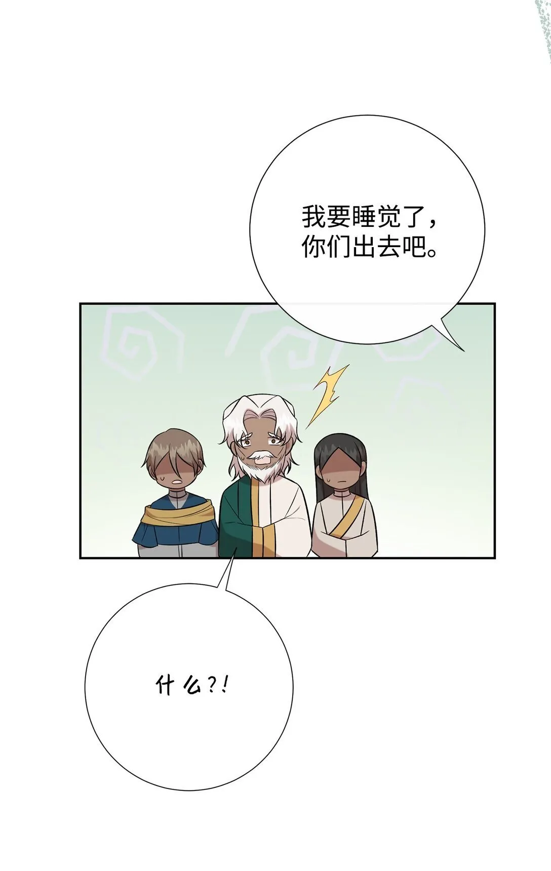 113 缓兵之策44