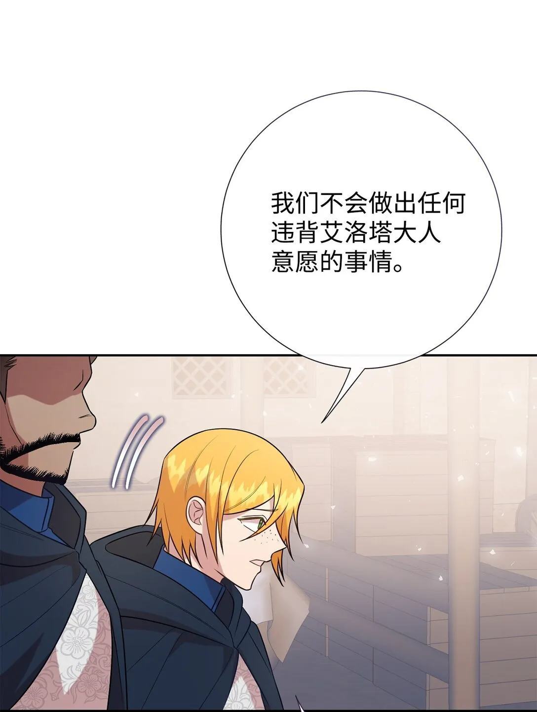 114 重逢21