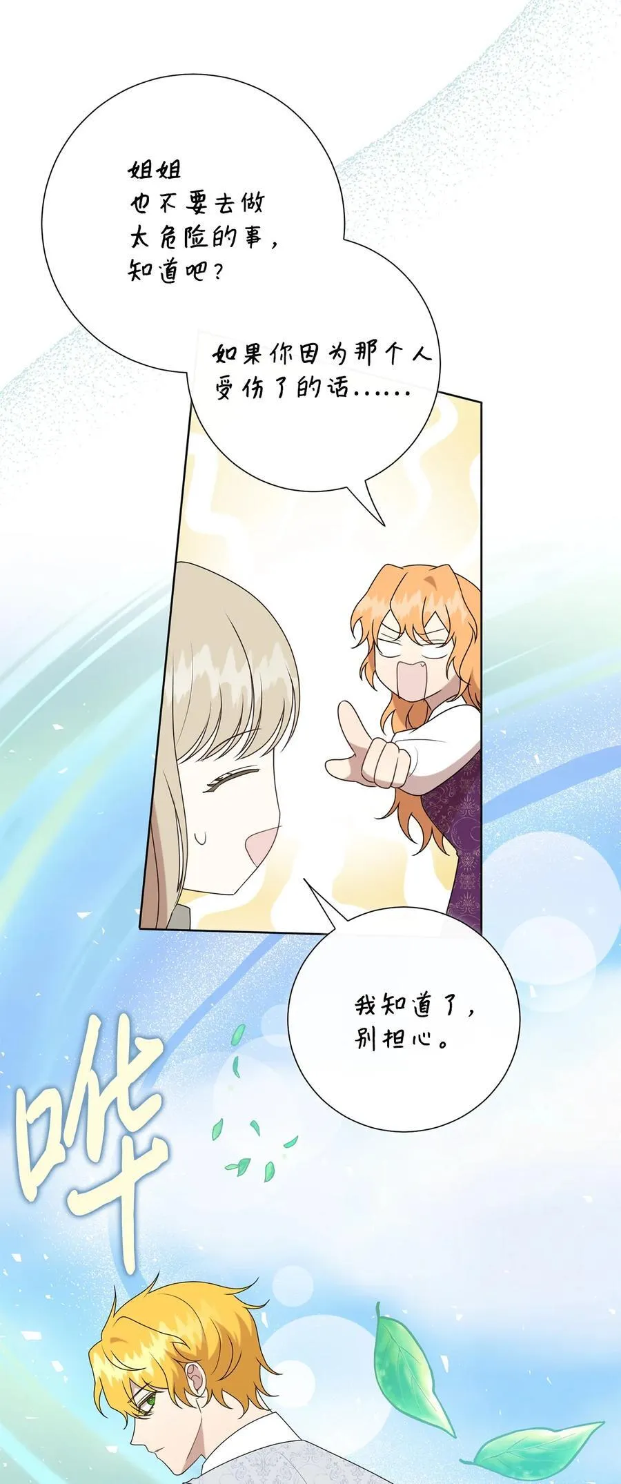 125 被控制的扎西德34