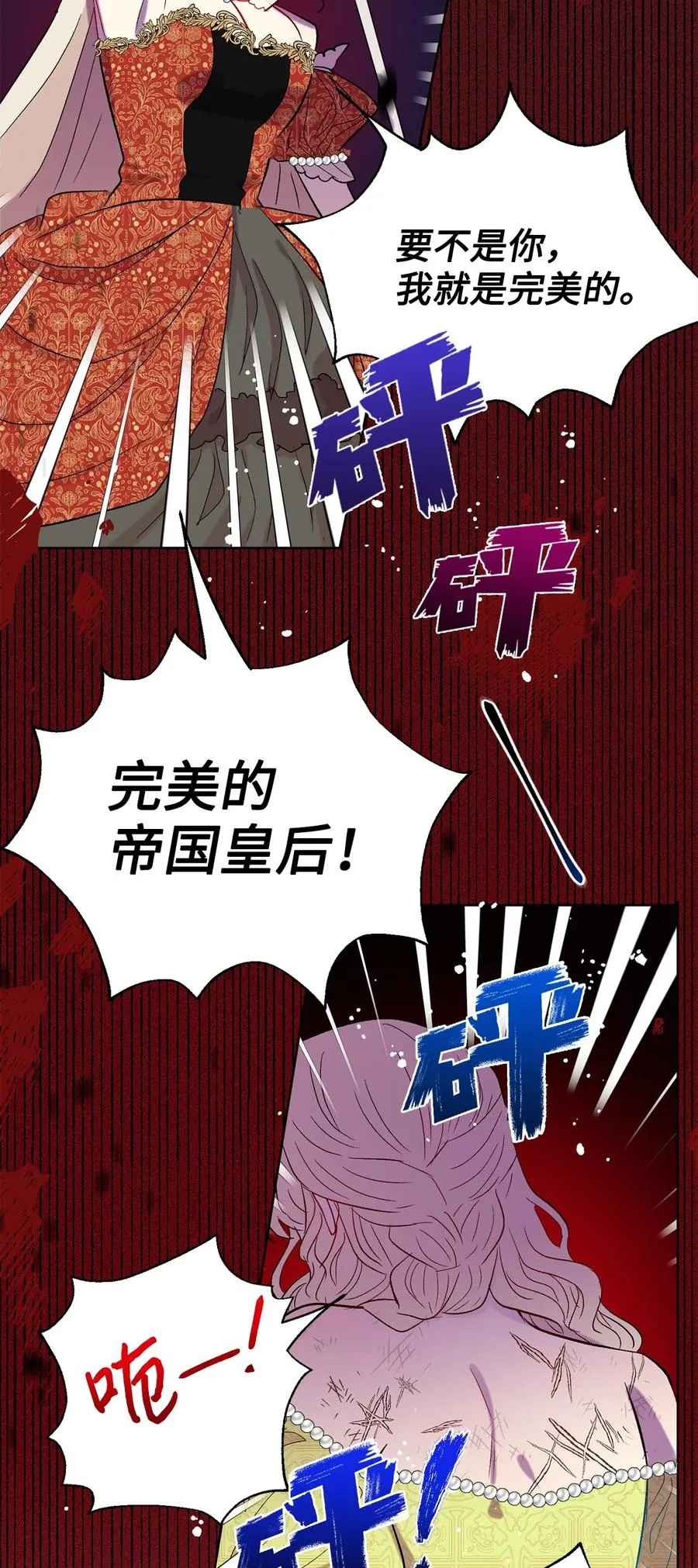 024 皇女的复仇38