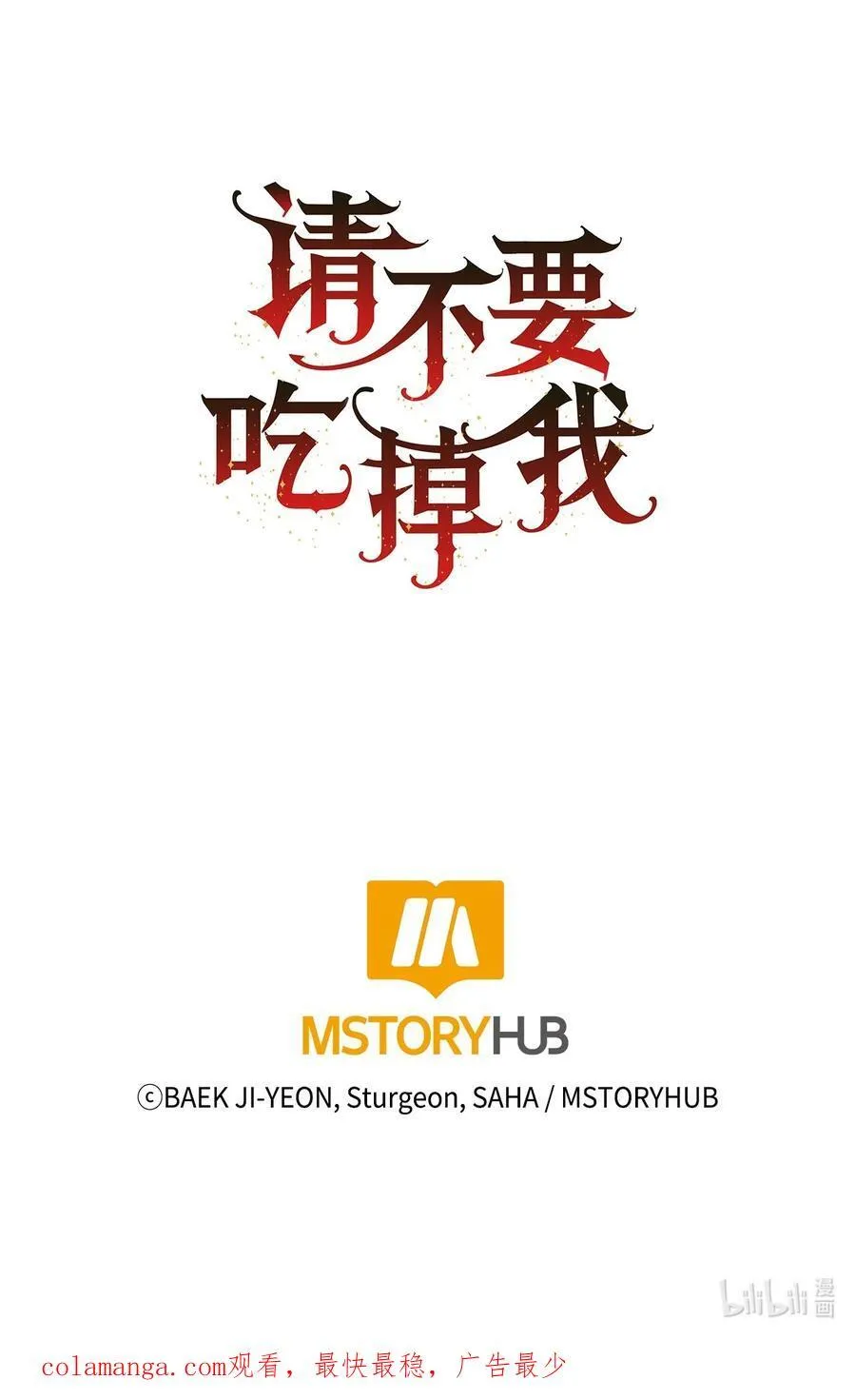 103 放过我弟弟妹妹86